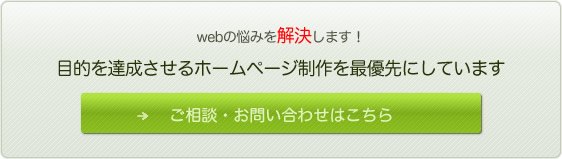 ご相談・お問い合わせはこちら