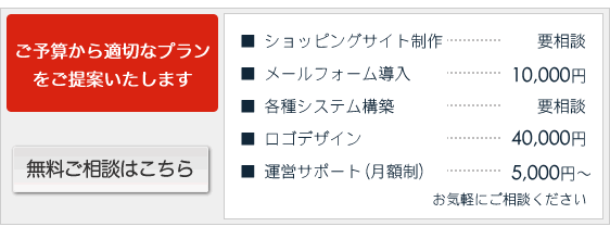 オリジナルプランリスト