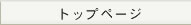FRcds�g�b�v�y�[�W