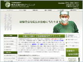 熊本血管外科クリニック様