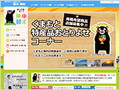 熊本観光ガイド様