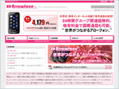 株式会社ナムザックモバイル様