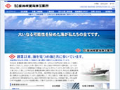 株式会社廣瀬産業海事工業所様